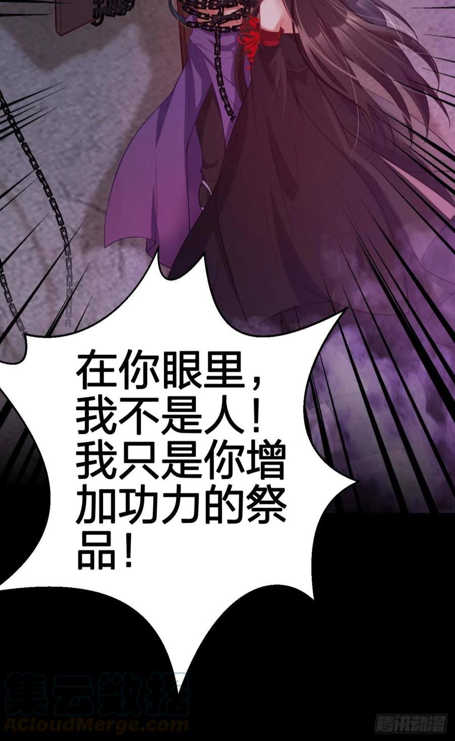 恶女为帝动漫合集漫画,吃掉你2图