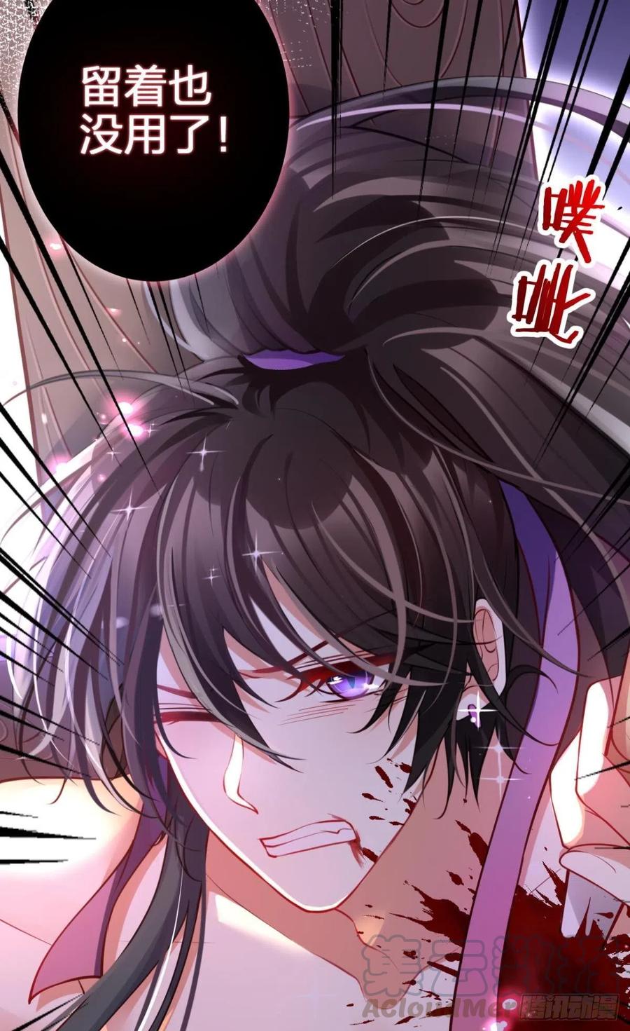 恶女为帝动漫合集漫画,吃掉你2图