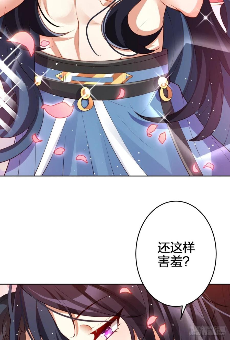 恶女为帝动漫合集漫画,为我努力的味道2图