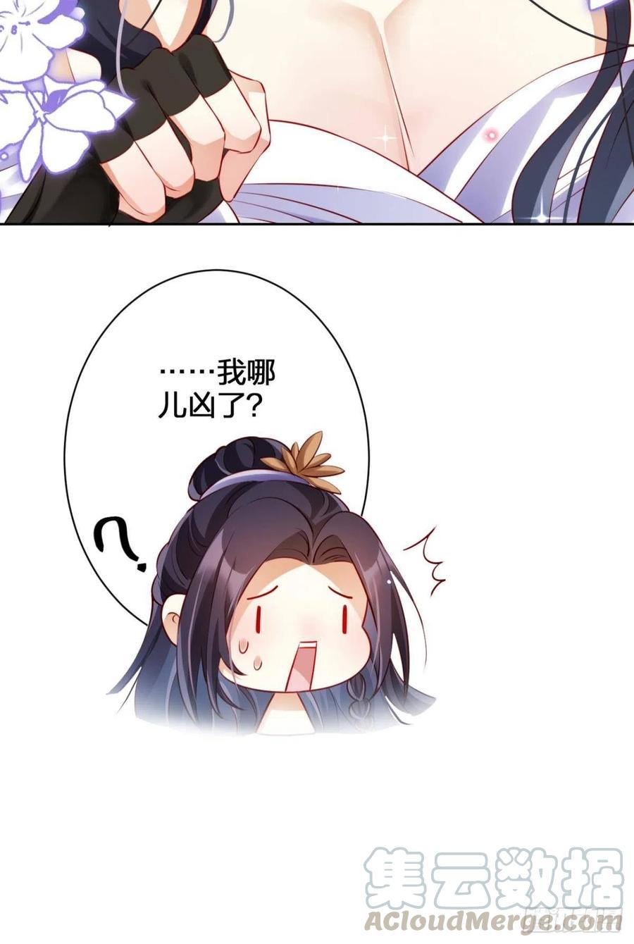 恶女为帝动漫合集漫画,这辈子，我选你1图