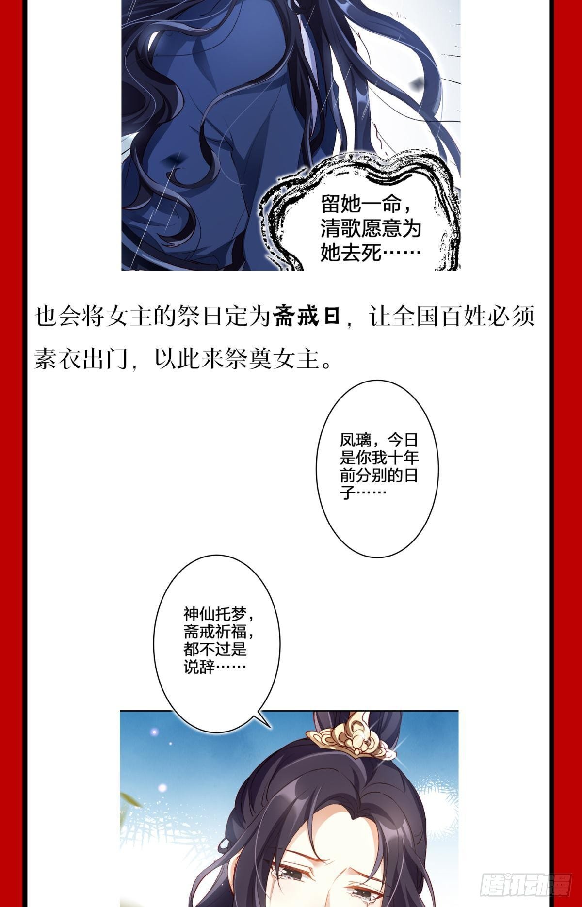 恶女为帝下拉式漫画漫画,CBF一年一度后宫大赛2图