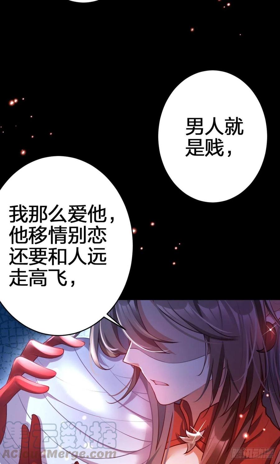 恶女为帝动漫合集漫画,笼中看景，错付一场（下）1图