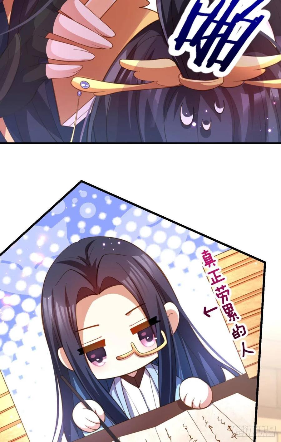 恶女为帝动漫合集漫画,一次娶四个2图