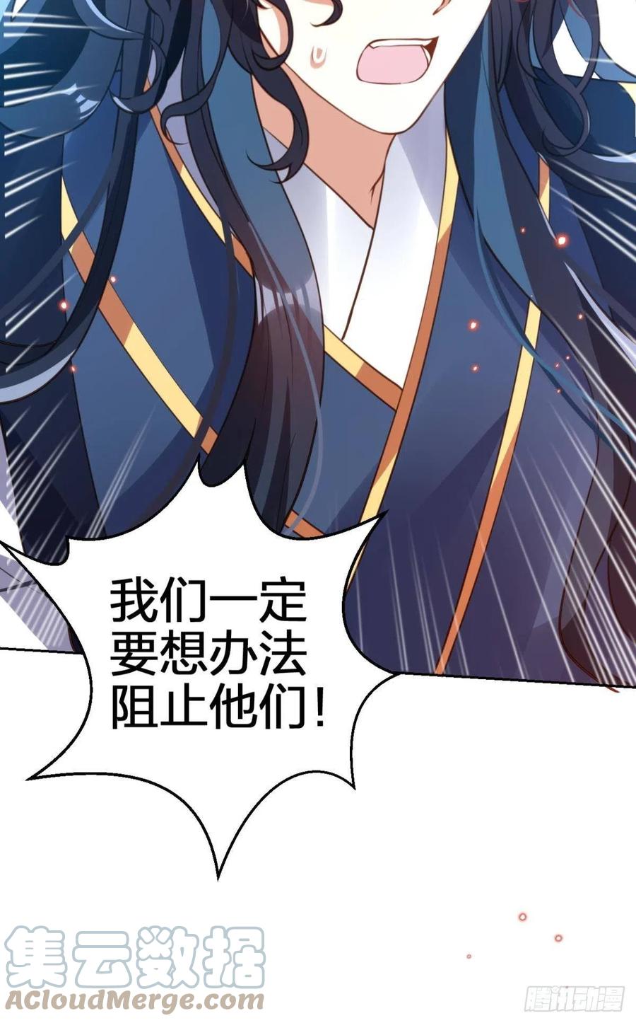 恶女为帝动漫合集漫画,我会永远站在你这边2图