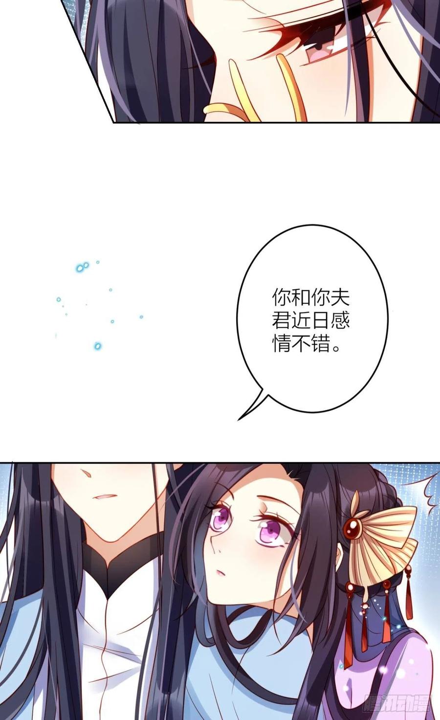 恶女为帝第100话漫画免费观看漫画,不如三人挤挤睡2图