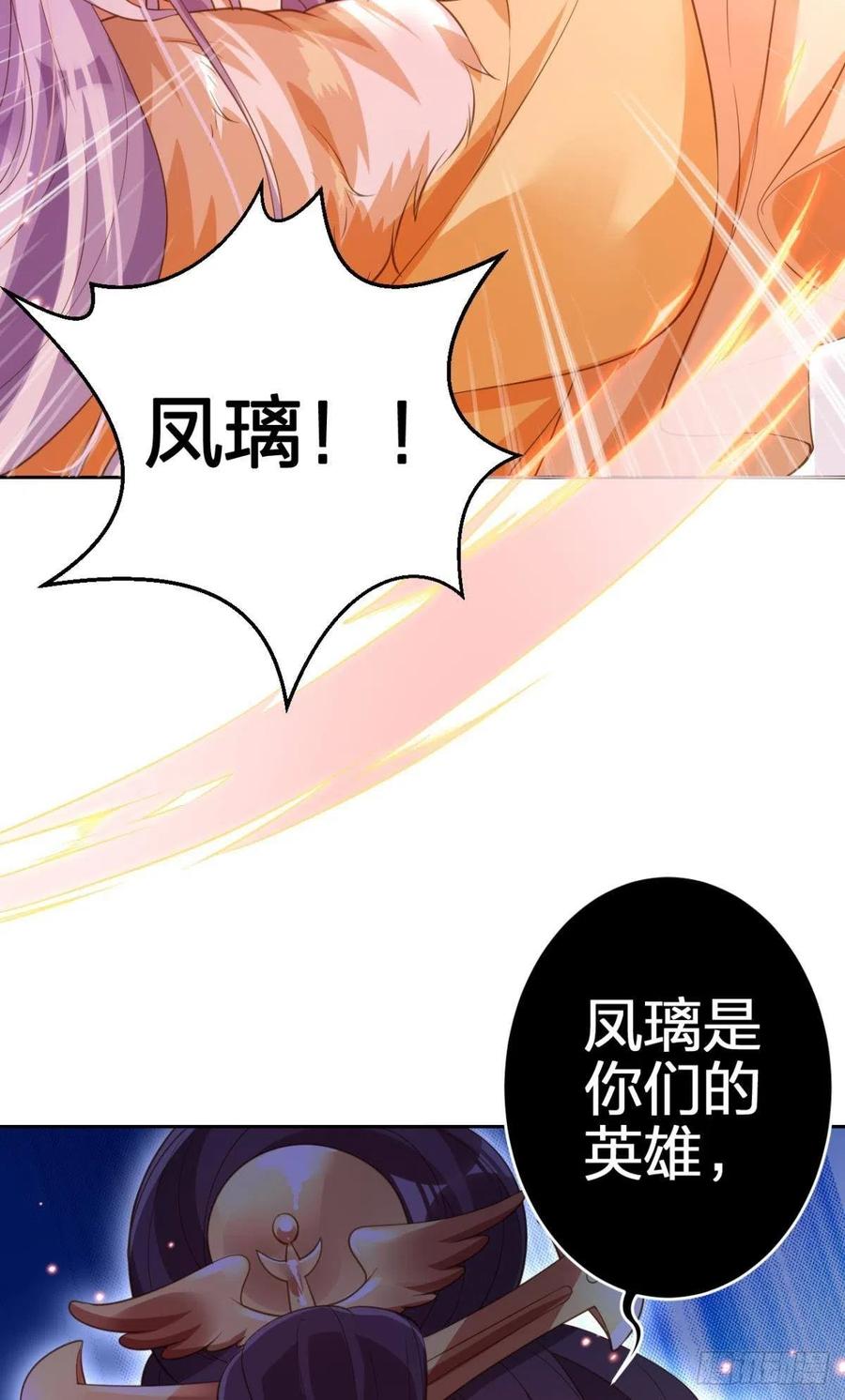 恶女为帝漫画免费阅读下拉式漫画漫画,如果我不是你舅舅2图