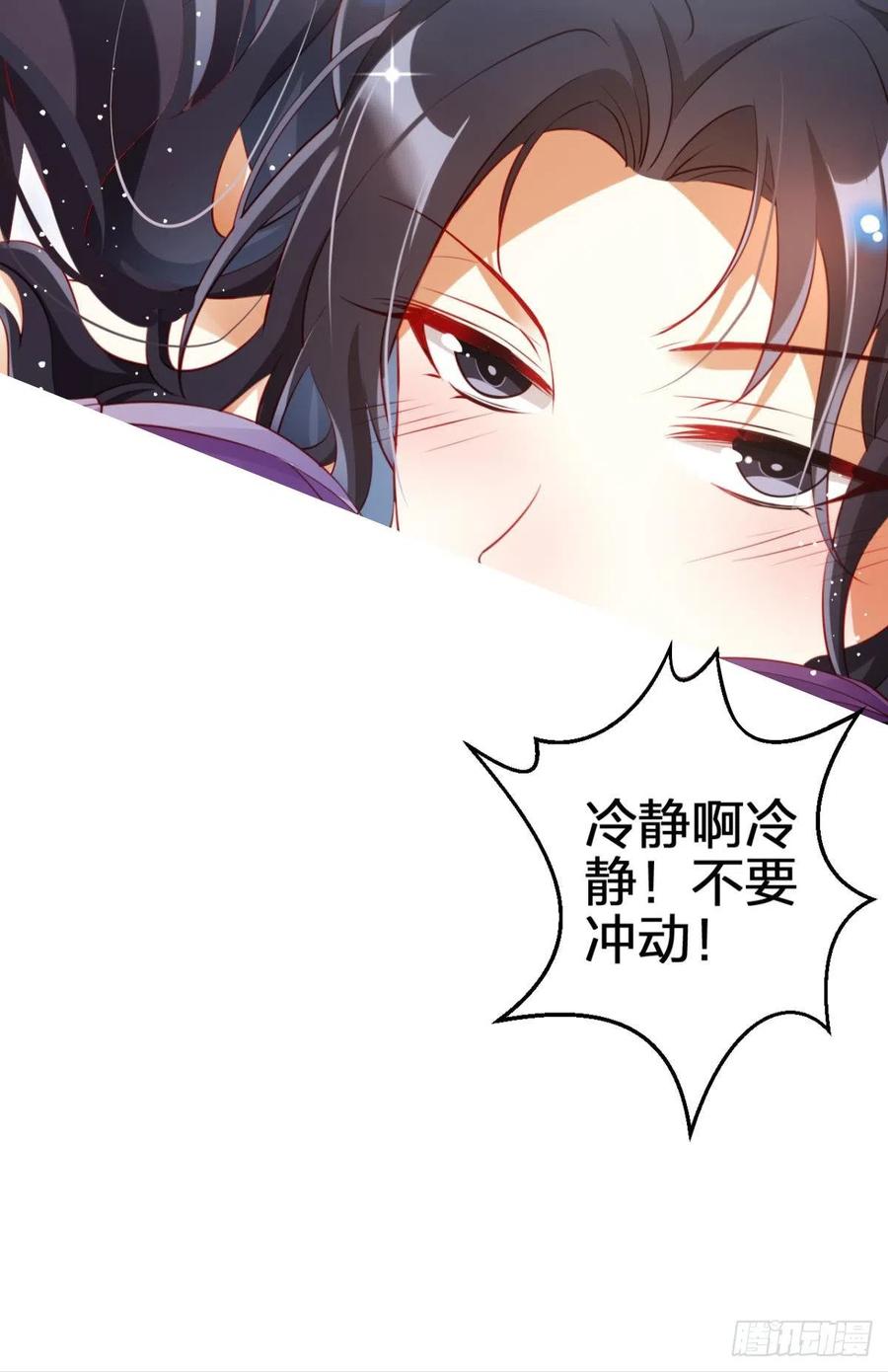 恶女为帝动漫合集漫画,这辈子，我选你1图