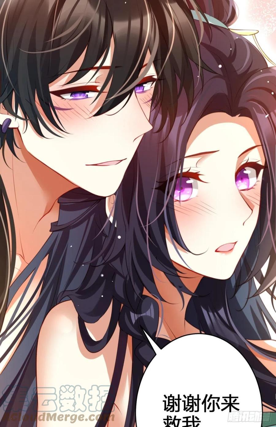 恶女为帝动漫合集漫画,星星的告白1图