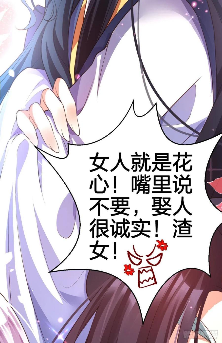 恶女为帝漫画免费观看漫画,遥星的洞房之夜2图