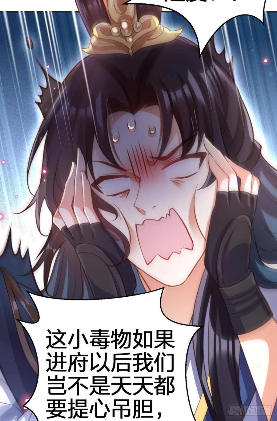 恶女为帝动漫合集漫画,关于遥星嫁入夜家的第一次讨论1图