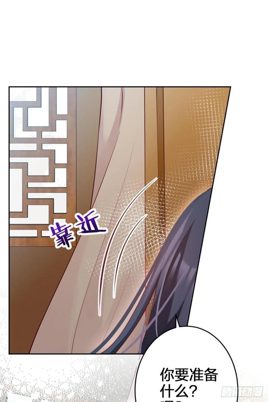 恶女为帝动漫合集漫画,全身都散架了2图