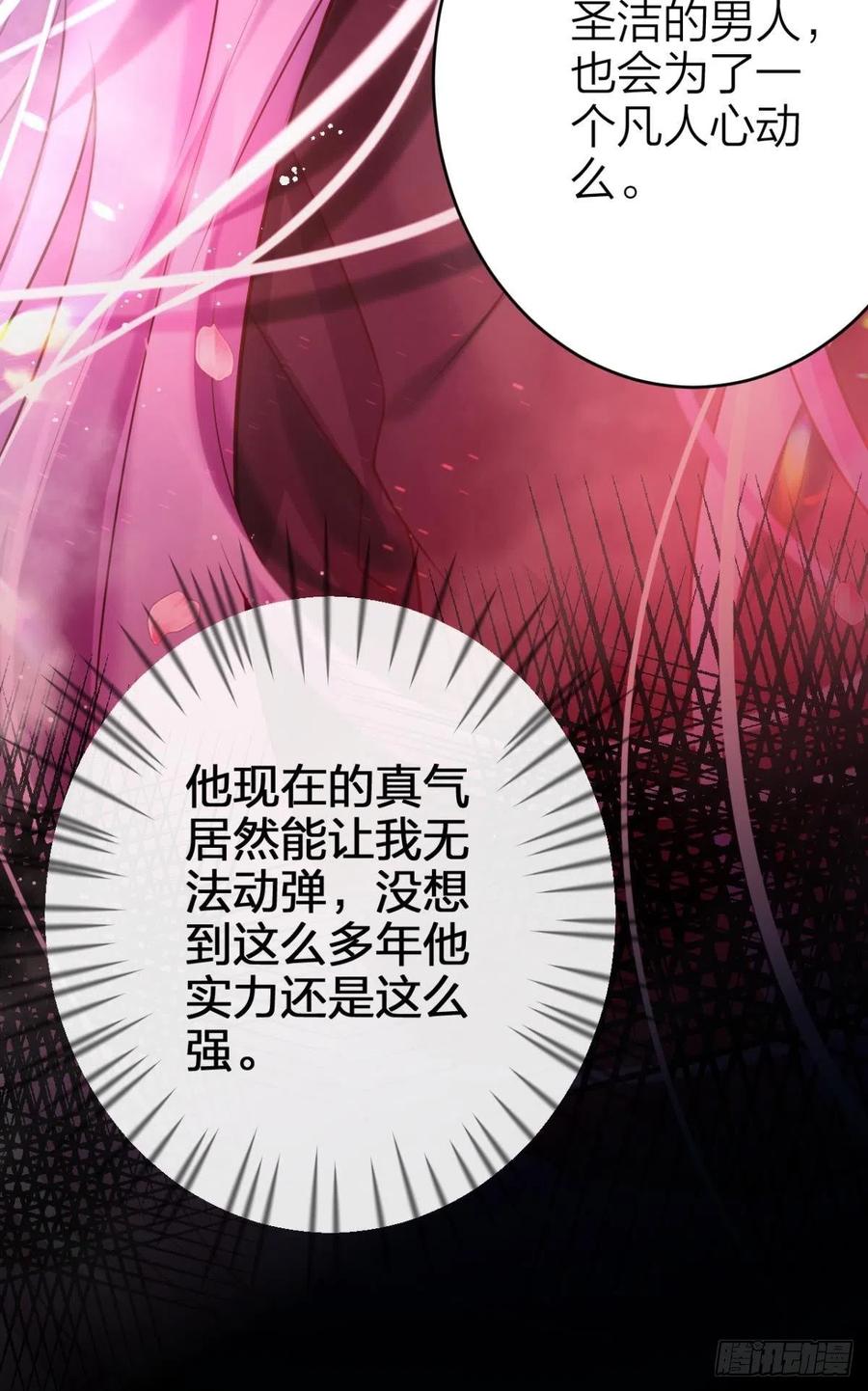 恶女为帝动漫合集漫画,忍得很辛苦吧2图