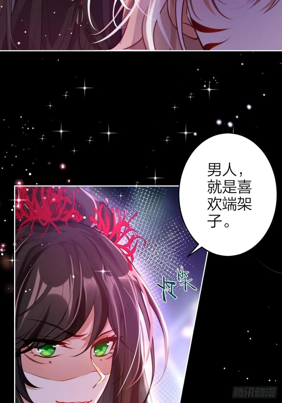 恶女为帝动漫合集漫画,吃掉你1图