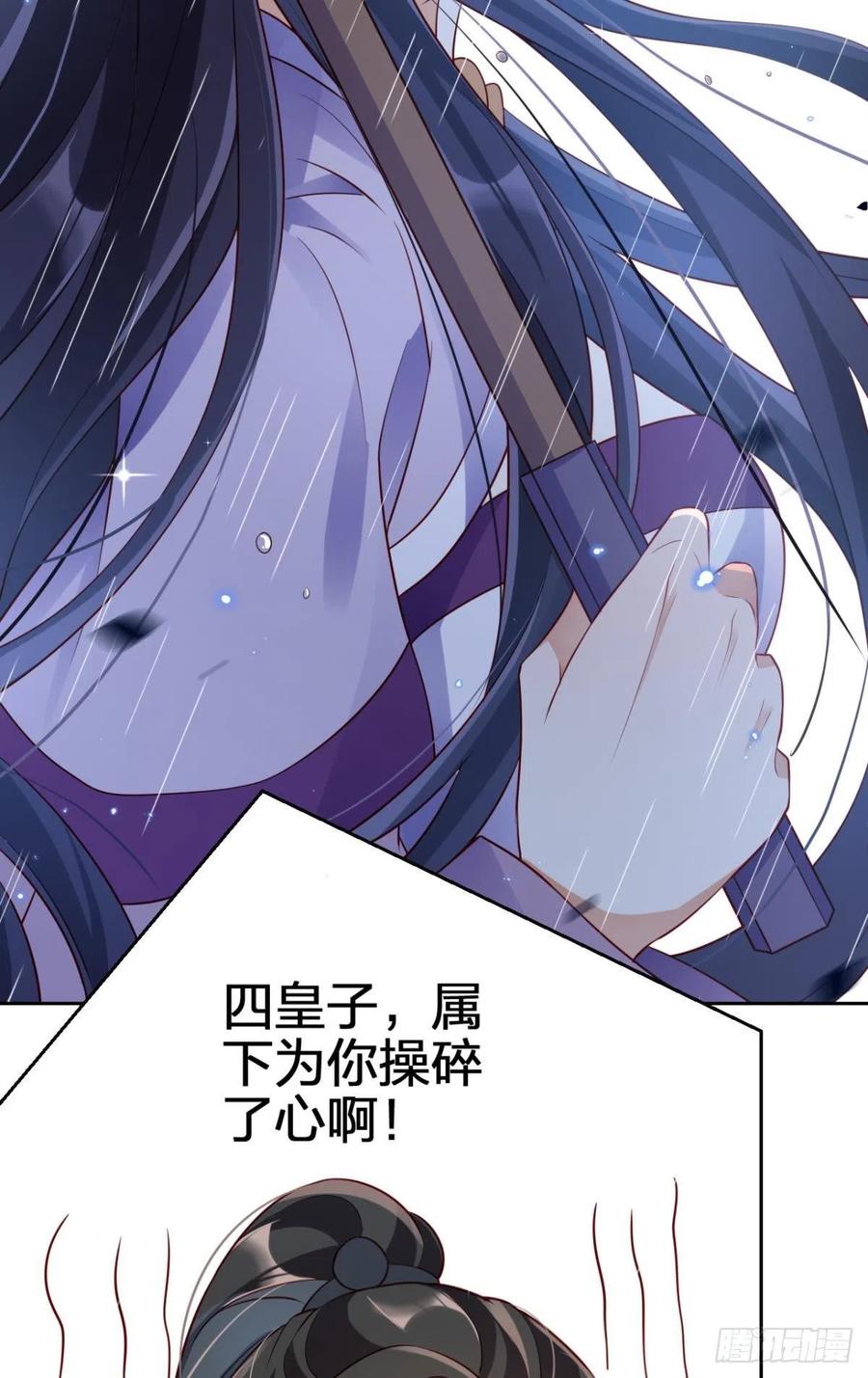 恶女为帝动漫合集漫画,他给你的，我也能给1图