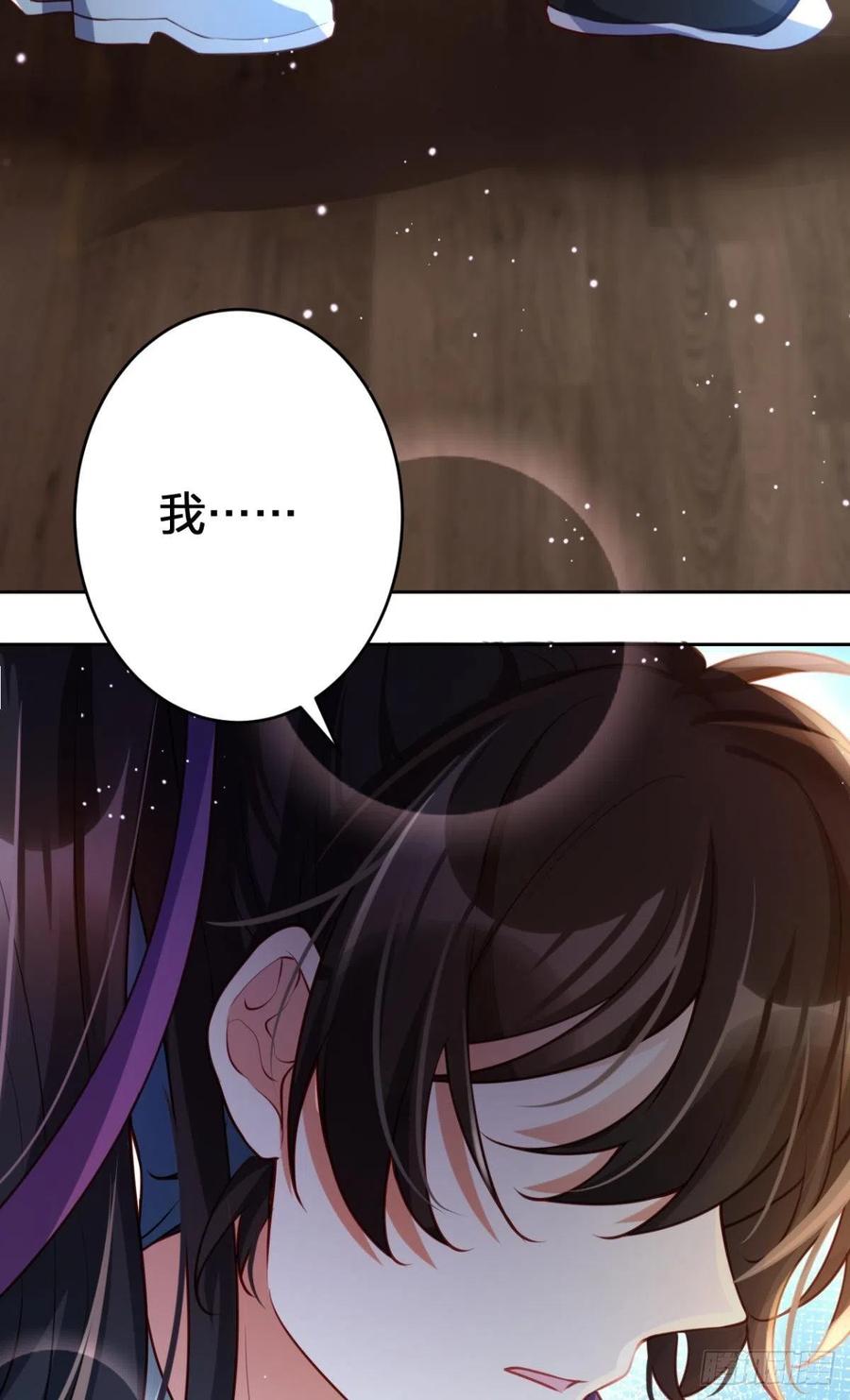 恶女为帝动漫合集漫画,我要做你男人1图