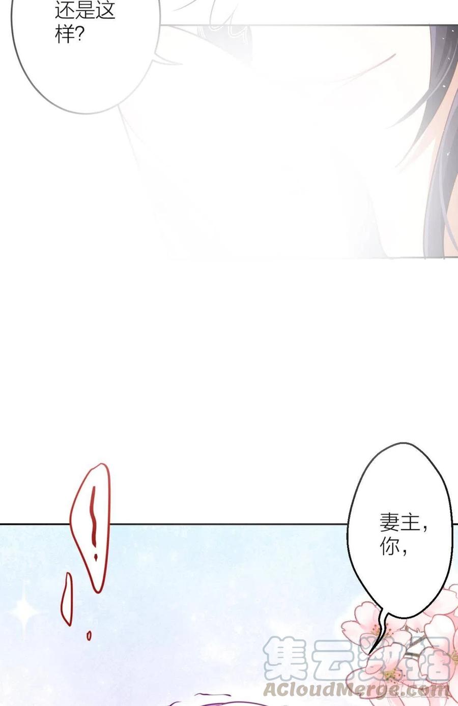 恶女为帝动漫合集漫画,我选中的人2图