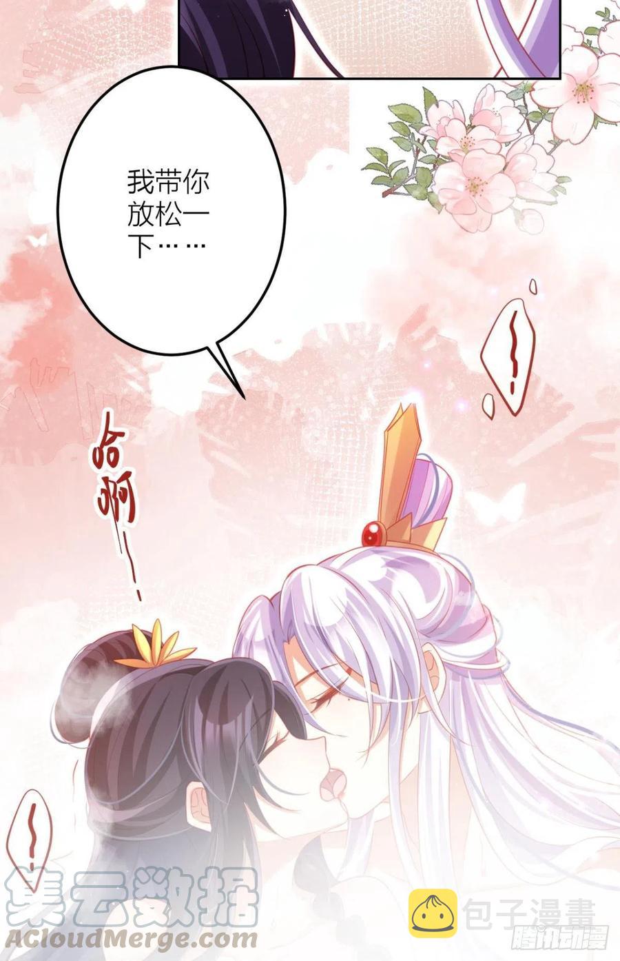 恶女为帝动漫合集漫画,直捣黄龙1图