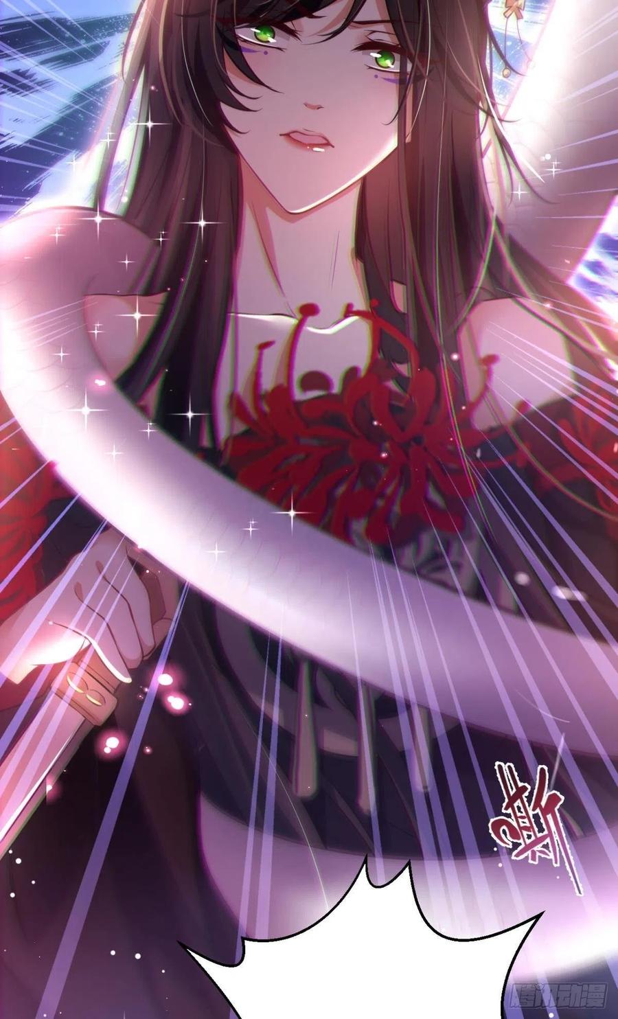 恶女为帝动漫合集漫画,吃掉你2图