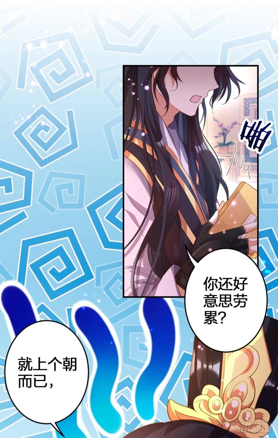 恶女为帝动漫合集漫画,一次娶四个2图