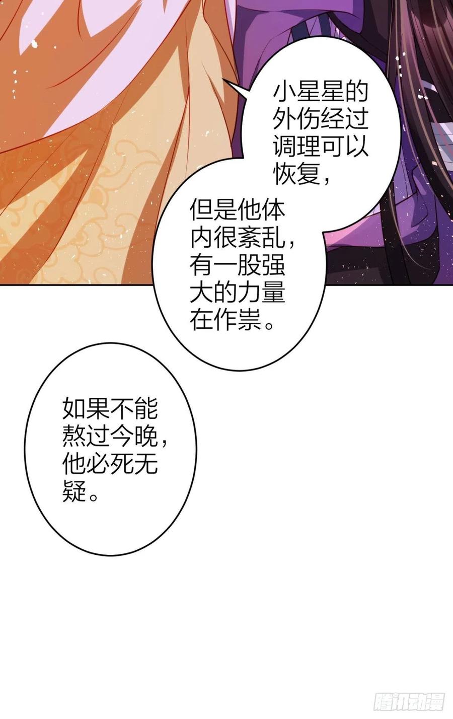恶女为帝动漫合集漫画,快病死了还争宠1图