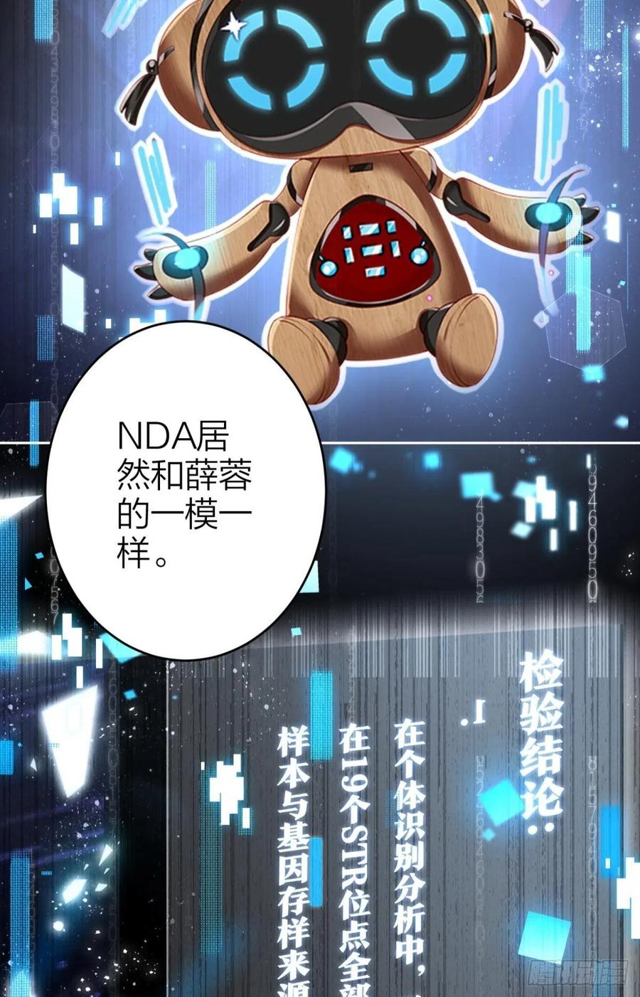 恶女为帝动漫合集漫画,笼中看景，错付一场（下）2图