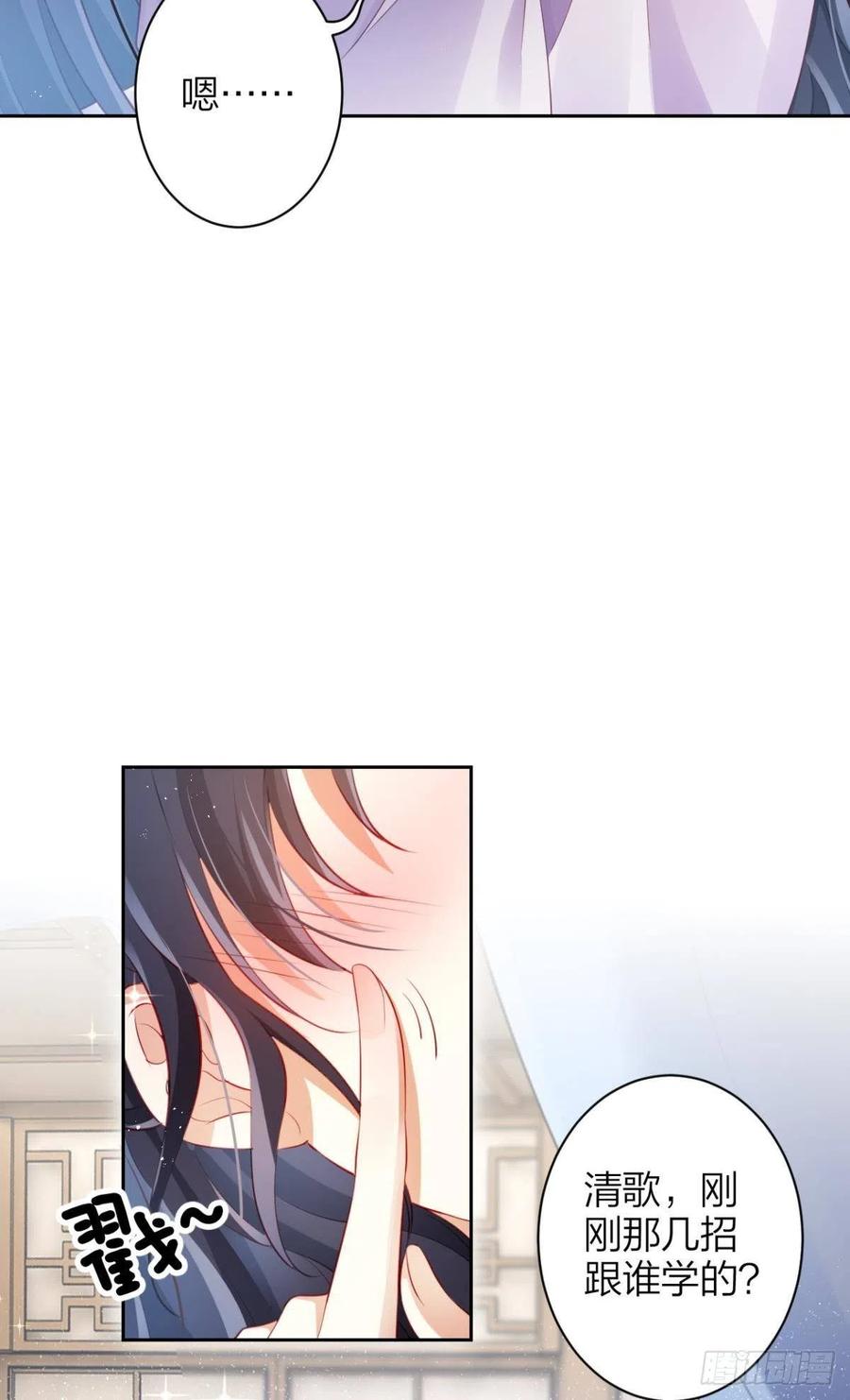 恶女为帝动漫合集漫画,这辈子，我选你2图