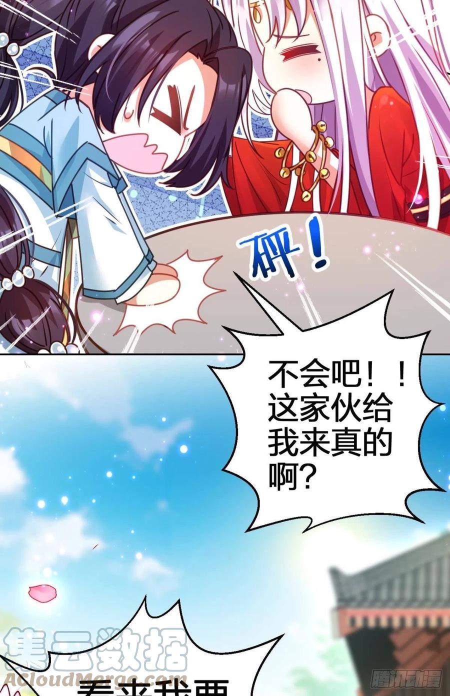 恶女为帝动漫合集漫画,被逼婚的四四要出家！1图