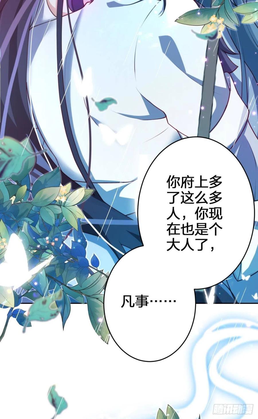 恶女为帝动漫合集漫画,休想捆住我1图