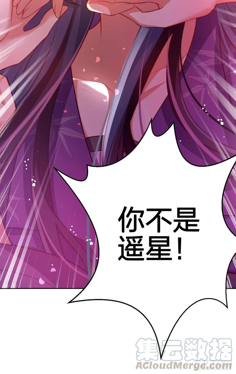 恶女为帝漫画免费阅读漫画,就想宠着你2图