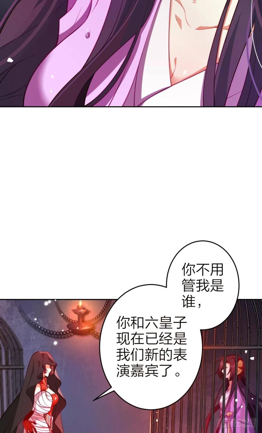 恶女为帝漫画免费阅读下拉式漫画漫画,现在又嫌我脏2图