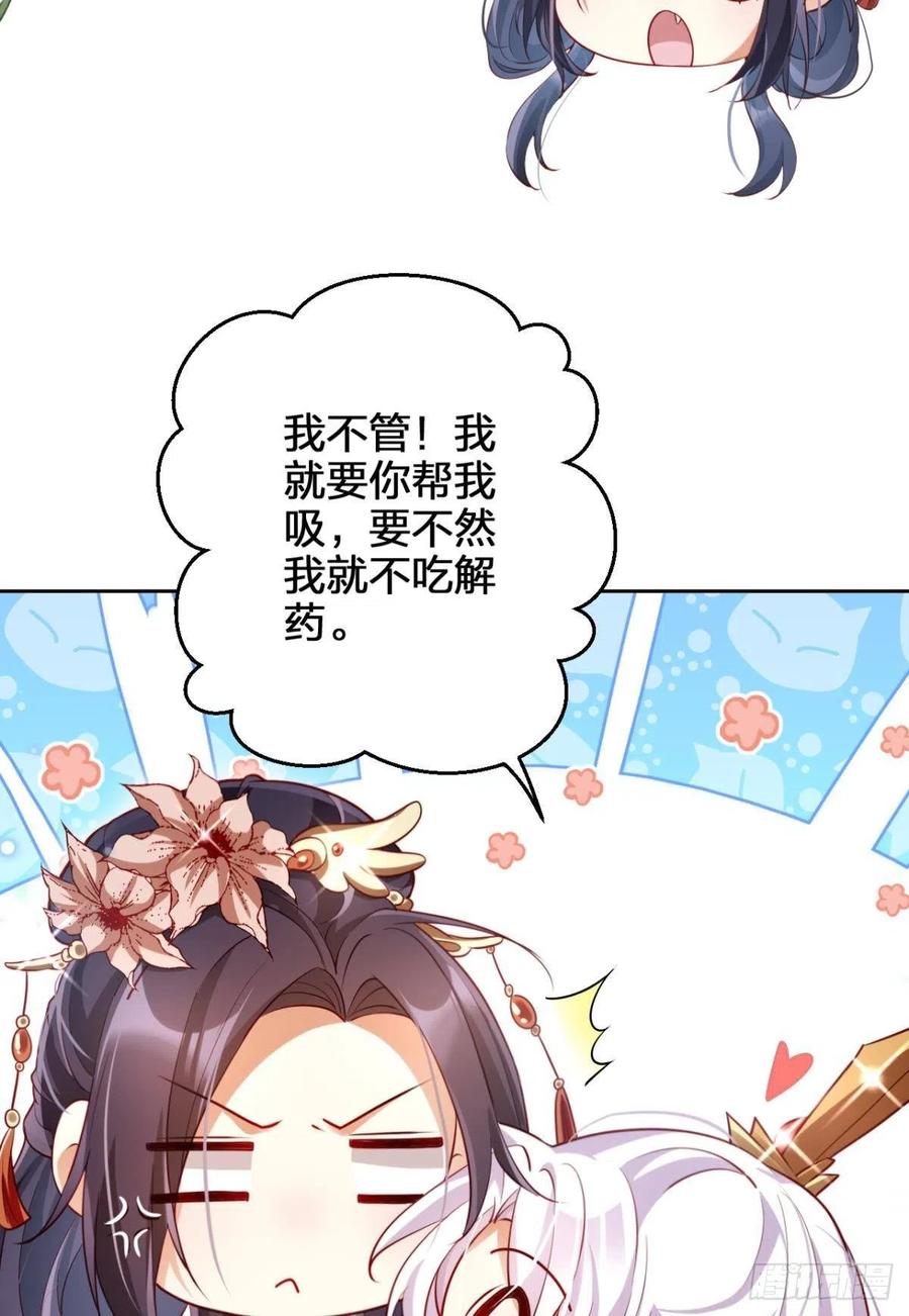恶女为帝动漫合集漫画,他给你的，我也能给2图