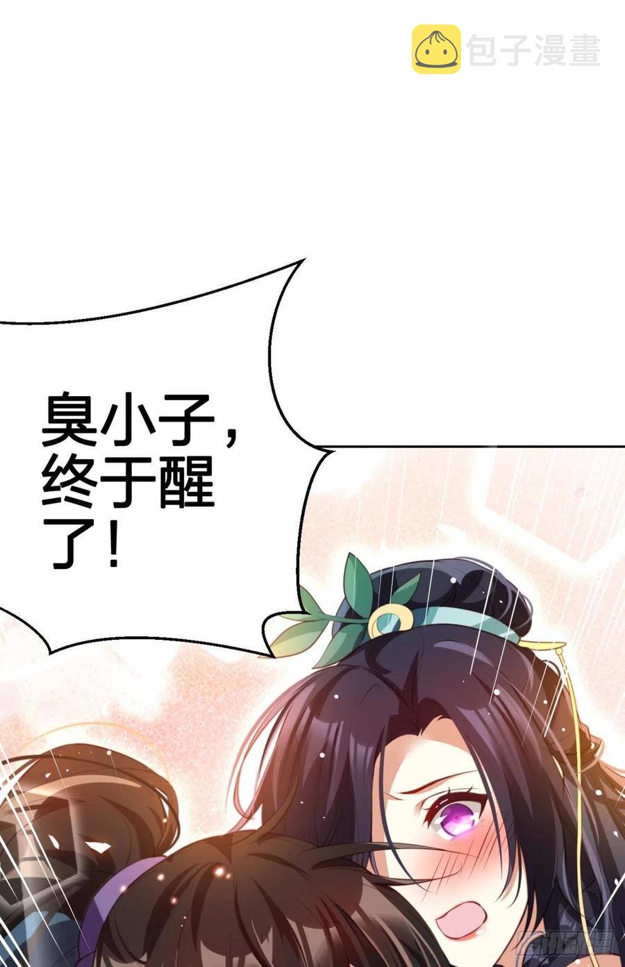 恶女为帝动漫合集漫画,星星的告白2图