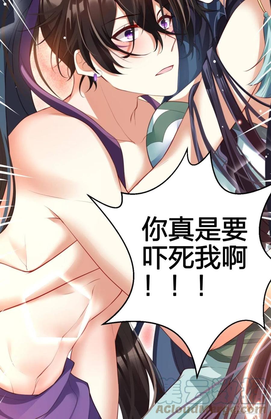 恶女为帝动漫合集漫画,星星的告白1图