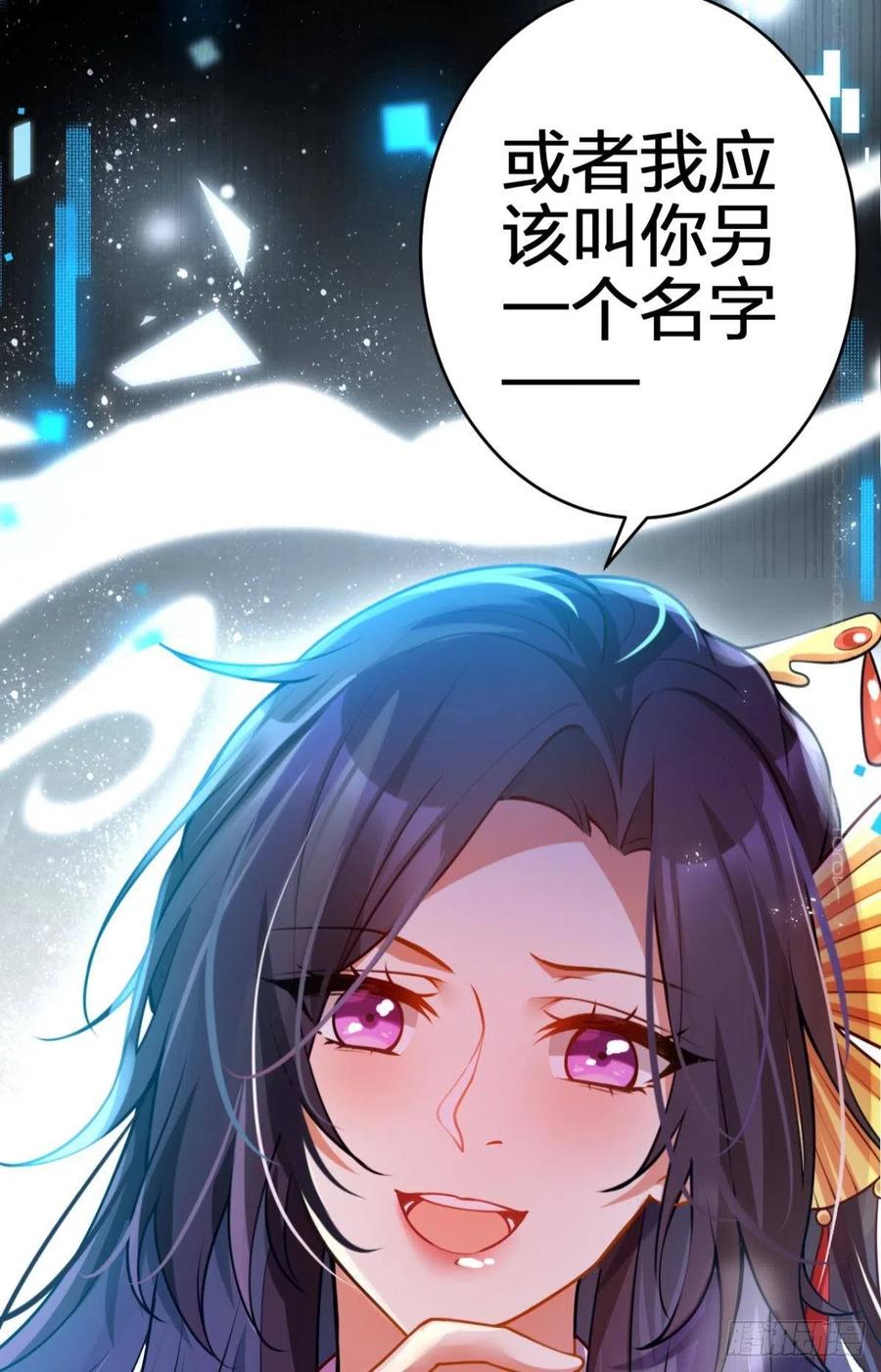 恶女为帝动漫合集漫画,笼中看景，错付一场（下）2图