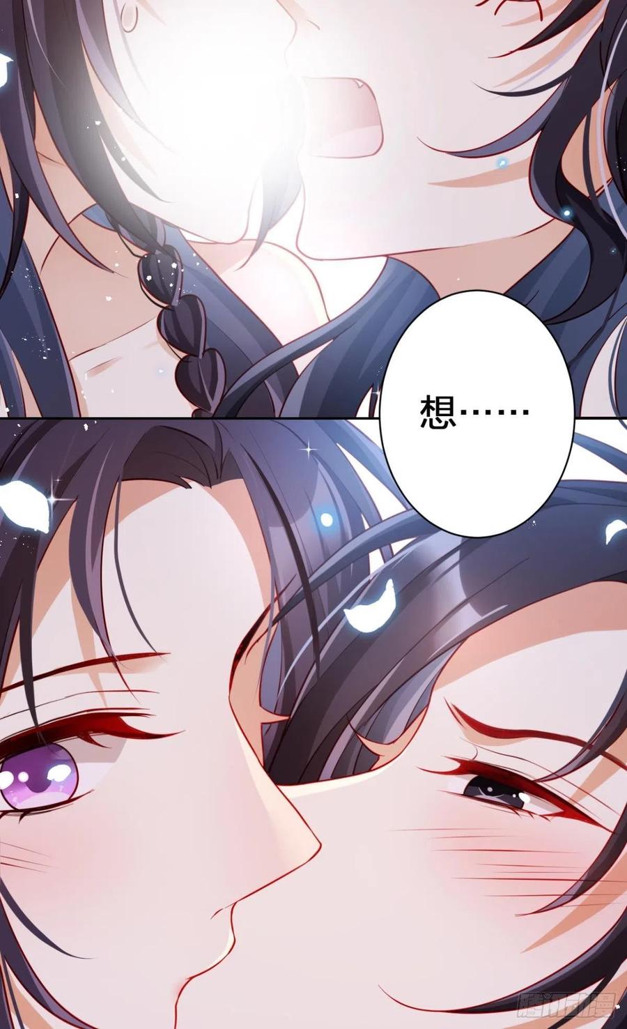 恶女为帝动漫合集漫画,这辈子，我选你1图