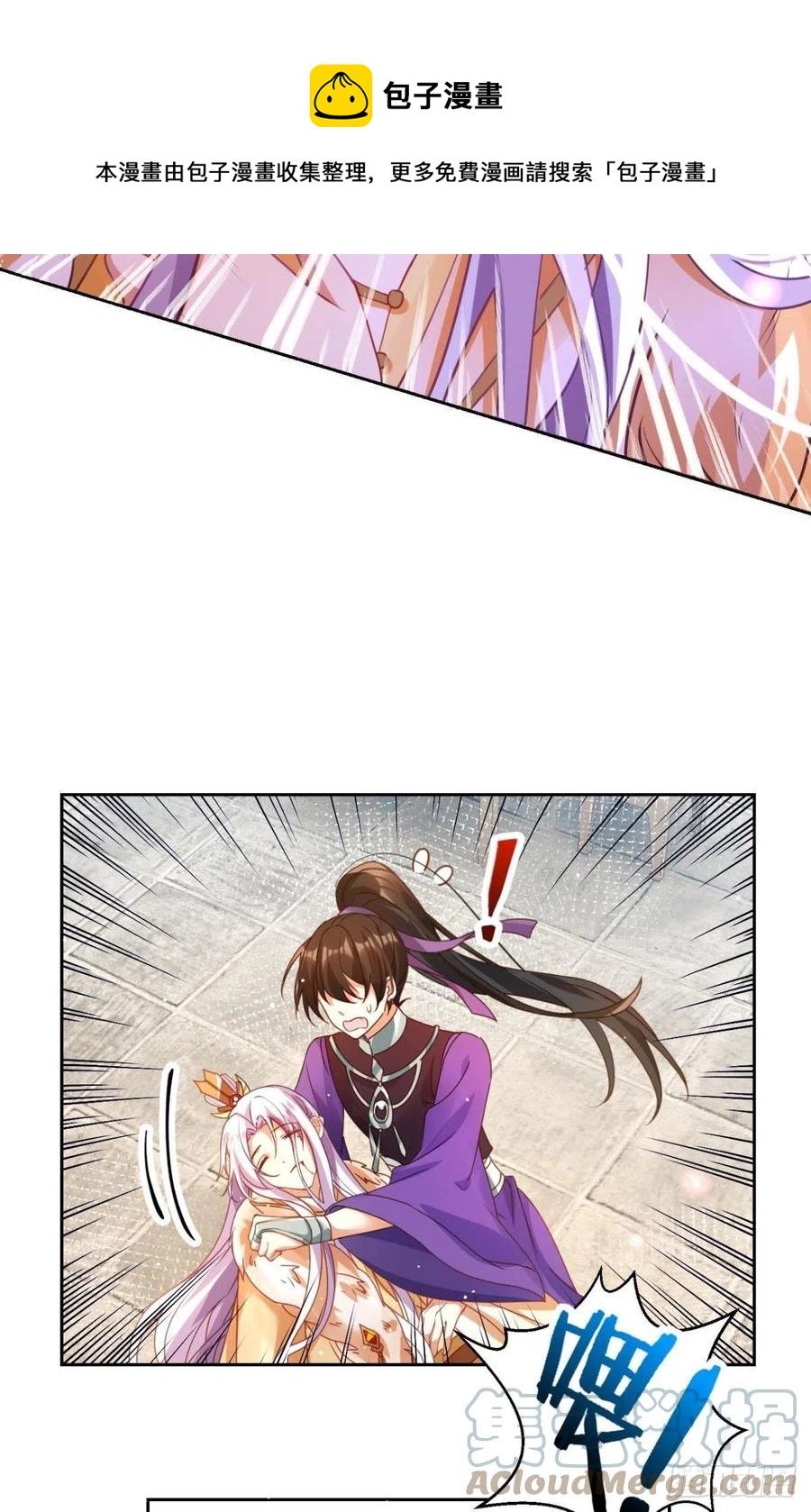 恶女为帝动漫合集漫画,我会永远站在你这边1图