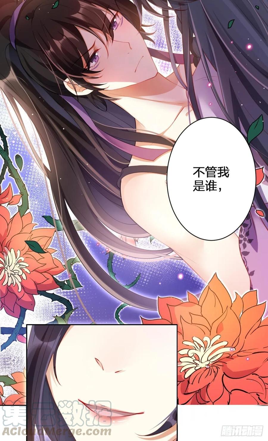 恶女为帝原版小说漫画,感觉身体怪怪的1图