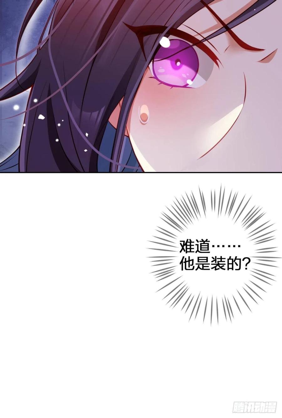 恶女为帝动漫合集漫画,现在又嫌我脏1图