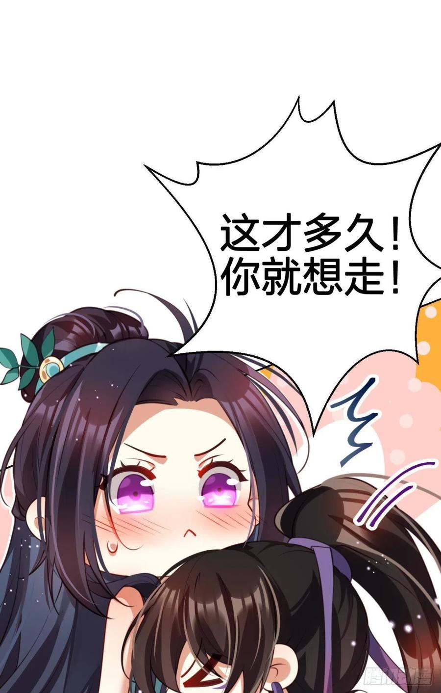 恶女为帝动漫合集漫画,不许姐姐外食1图