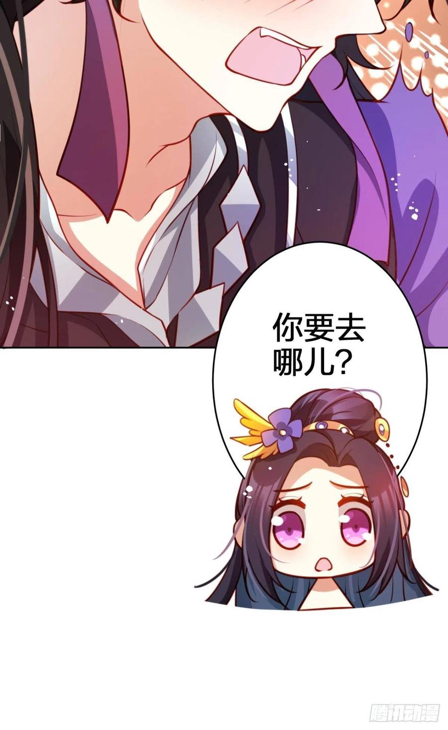 恶女为帝动漫合集漫画,我要做你男人1图