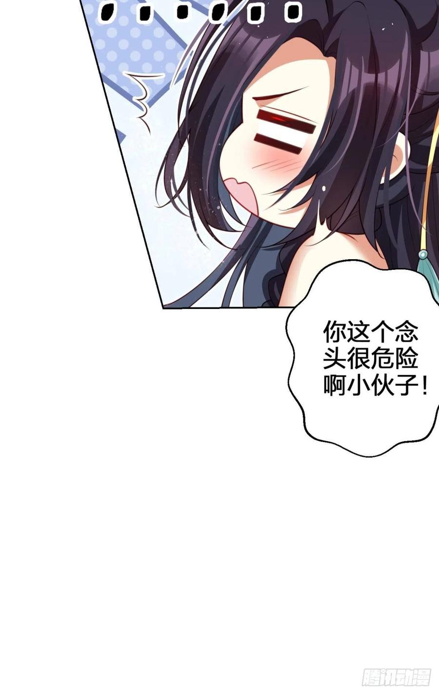 恶女为帝动漫合集漫画,姐姐带我飞2图