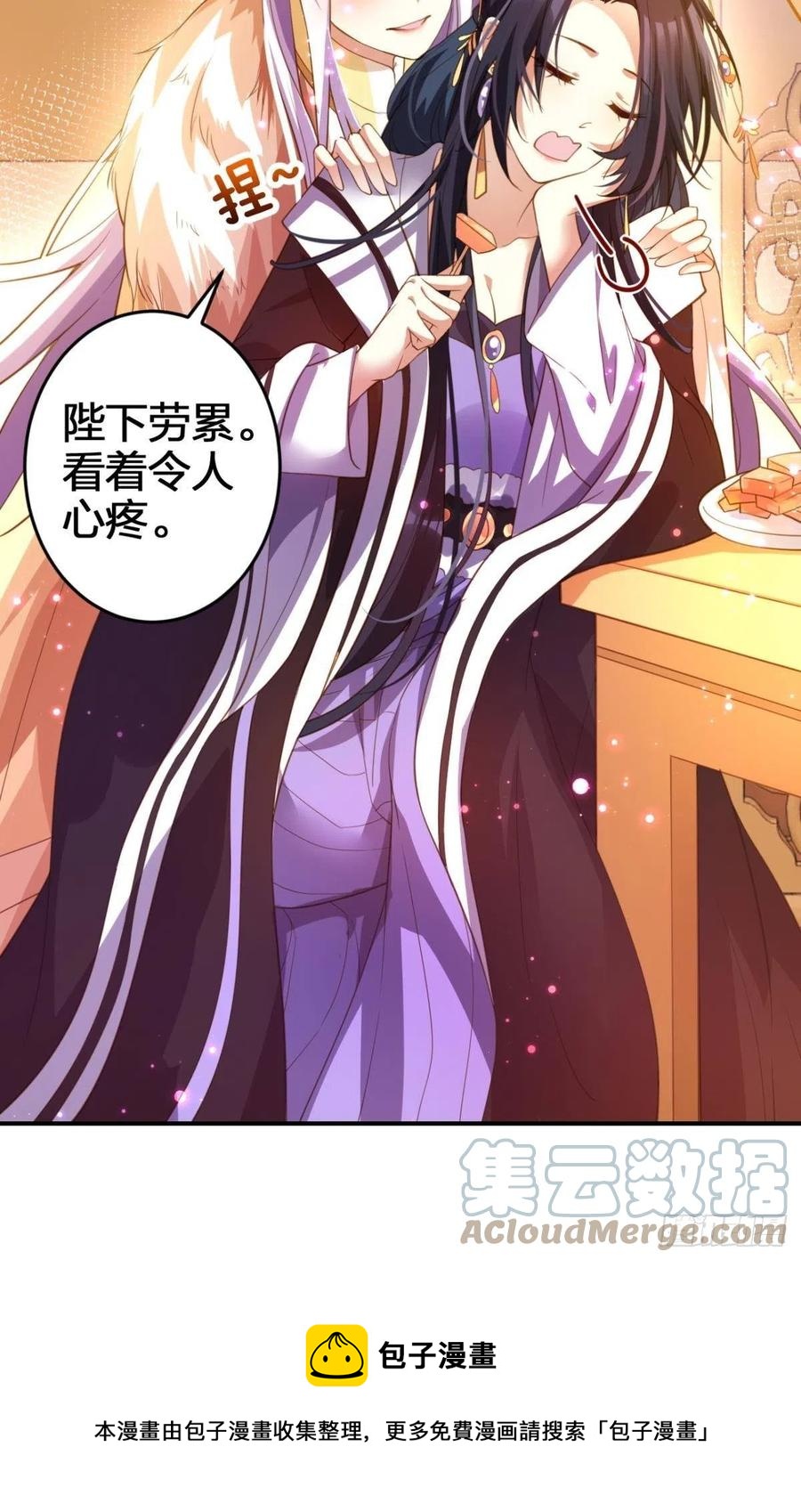 恶女为帝动漫合集漫画,一次娶四个1图