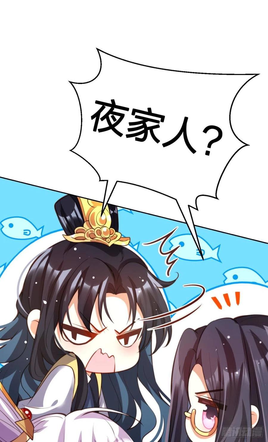 恶女为帝动漫合集漫画,我没有以后了1图