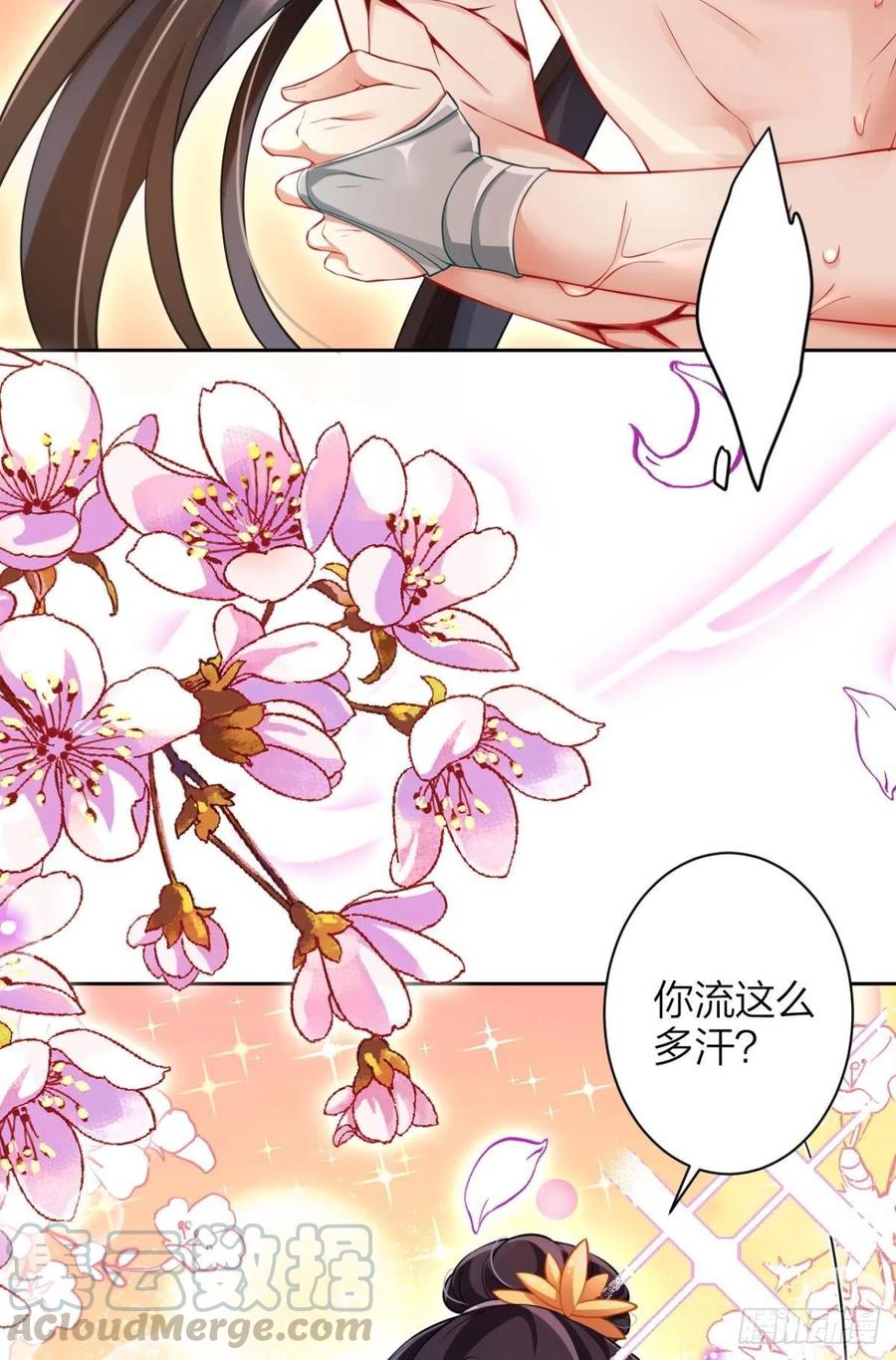 恶女为帝漫画免费阅读下拉式漫画漫画,明明是你强迫我2图