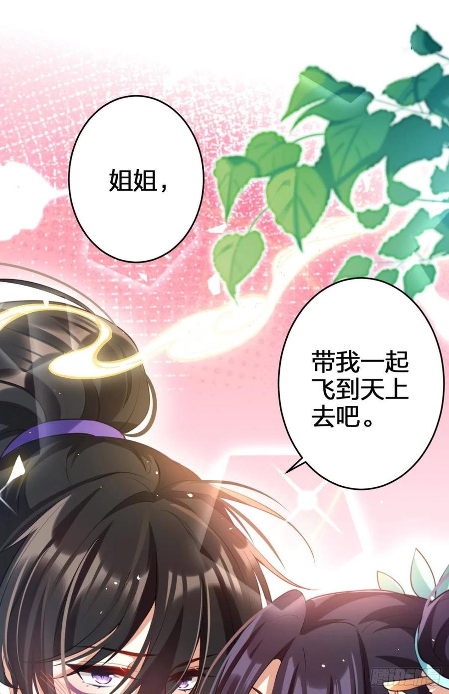 恶女为帝动漫合集漫画,姐姐带我飞1图