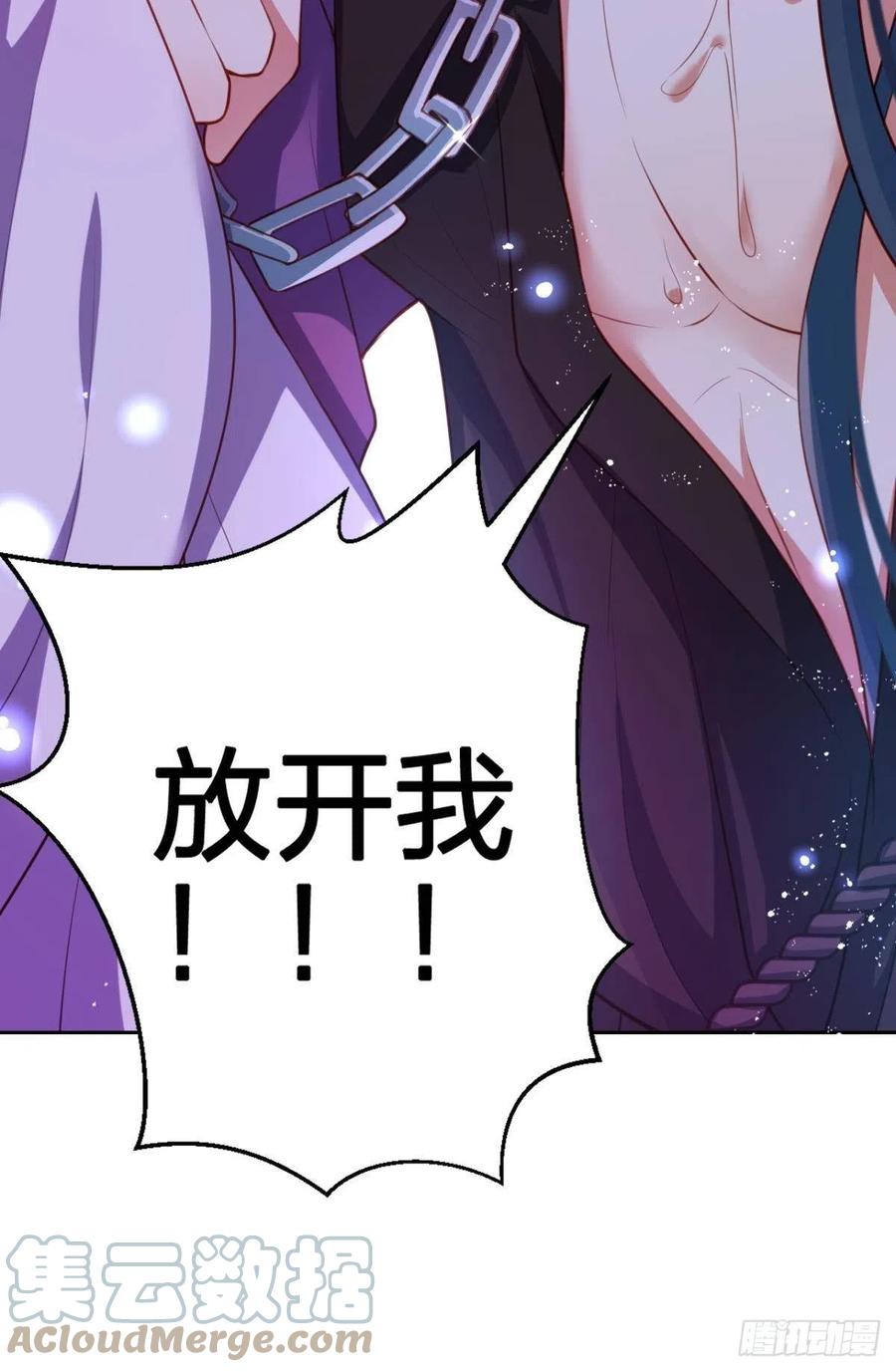 恶女为帝动漫合集漫画,休想捆住我2图