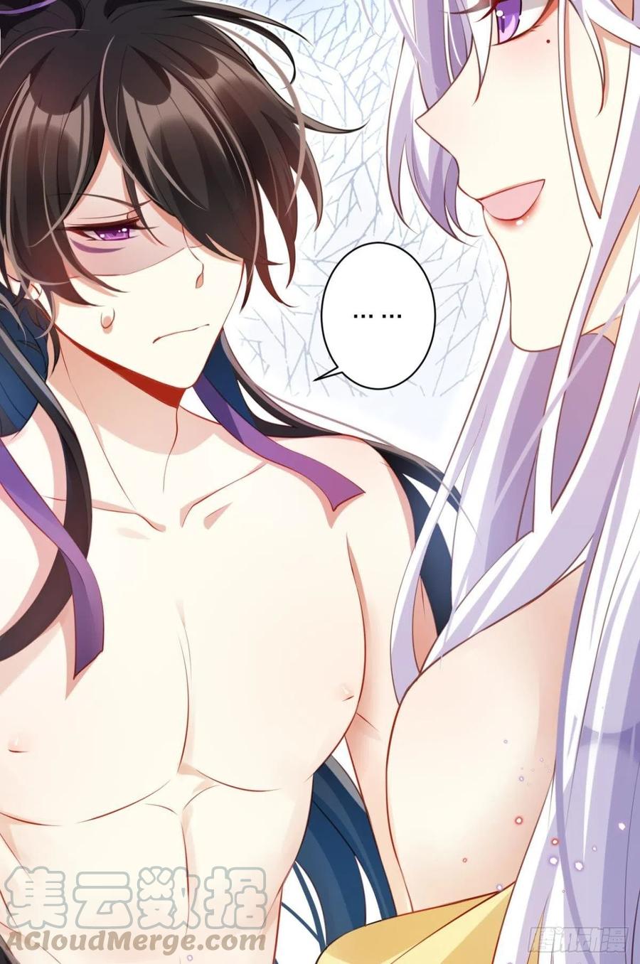恶女为帝动漫合集漫画,你这个禽兽1图