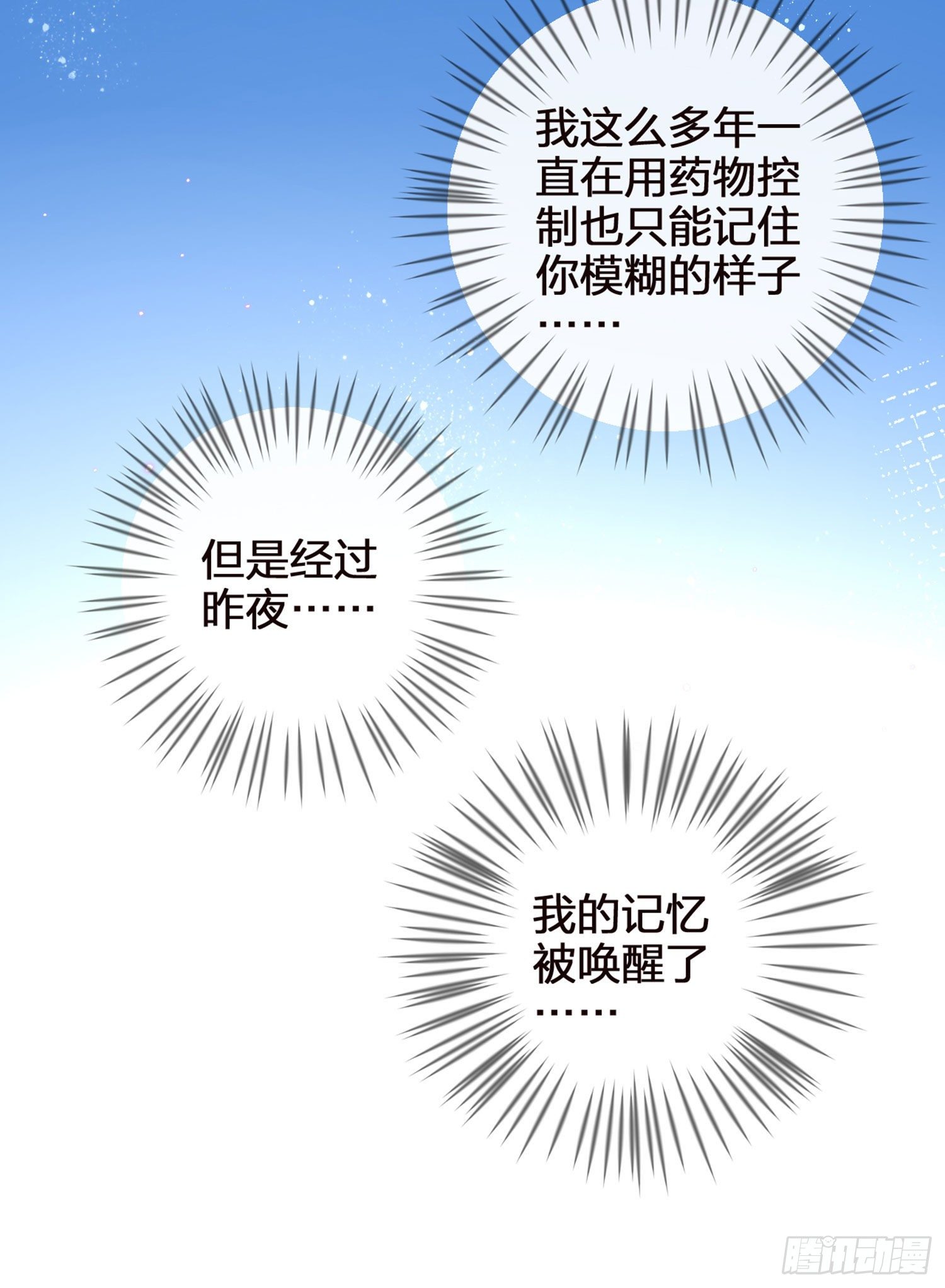 恶女为帝动漫合集漫画,昨夜到底怎么了？1图