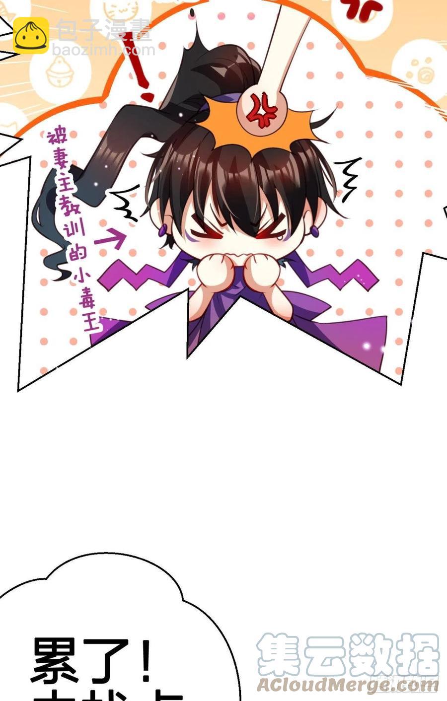 恶女为帝动漫合集漫画,不许姐姐外食1图