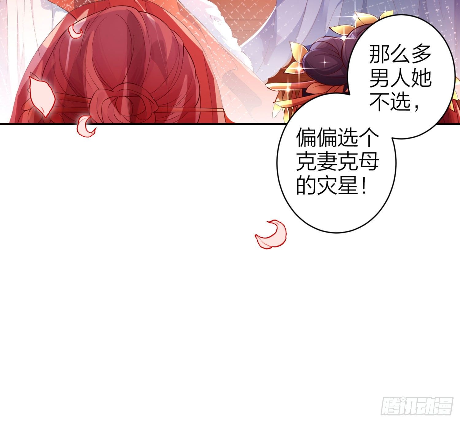 恶女为帝漫画梦里的她漫画,为我疯狂一次吧1图